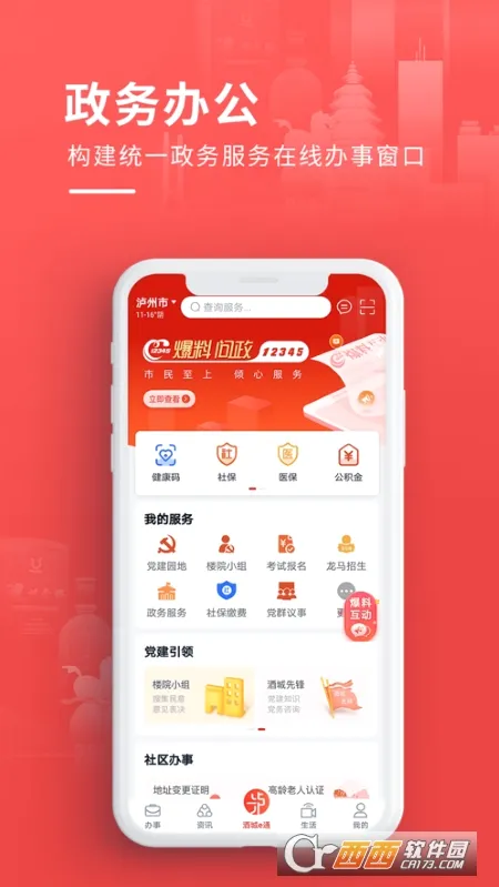 �Ƴ�eͨ�����ֻ���v3.3.5 ��׿��