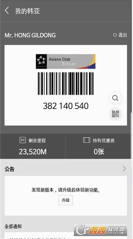 Asiana Airlines(���Ǻ���app����)v8.0.150 �ֻ���