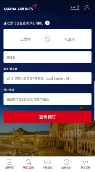 Asiana Airlines(���Ǻ���app����)v8.0.150 �ֻ���