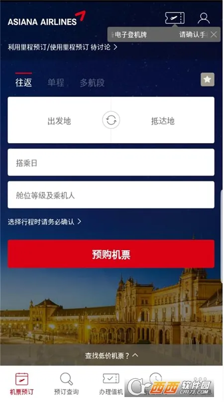 Asiana Airlines(���Ǻ���app����)v8.0.150 �ֻ���