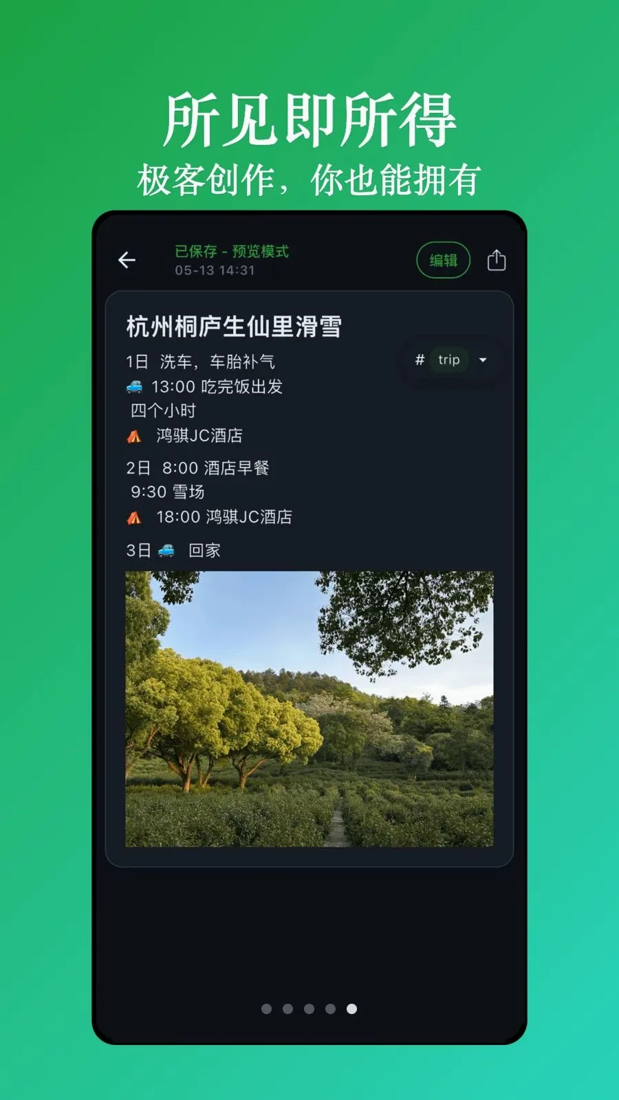 �����Ʊʼ�(��ƽ̨�Ʊʼ�)v1.1.4 ��׿��