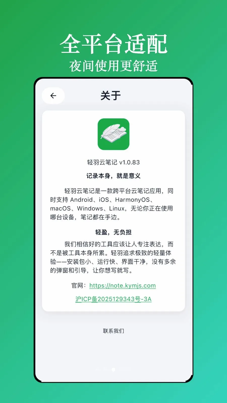 �����Ʊʼ�(��ƽ̨�Ʊʼ�)v1.1.4 ��׿��