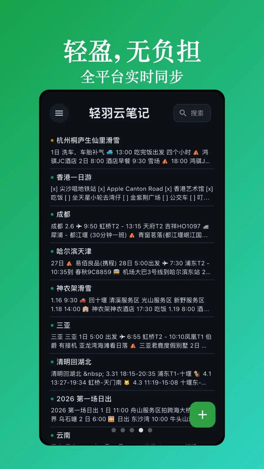 �����Ʊʼ�(��ƽ̨�Ʊʼ�)v1.1.4 ��׿��