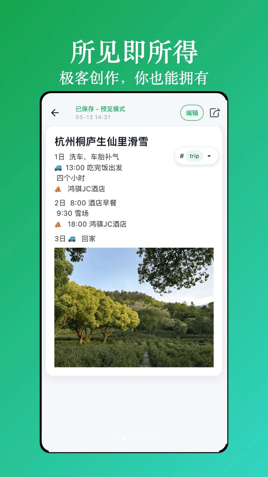 �����Ʊʼ�(��ƽ̨�Ʊʼ�)v1.1.4 ��׿��