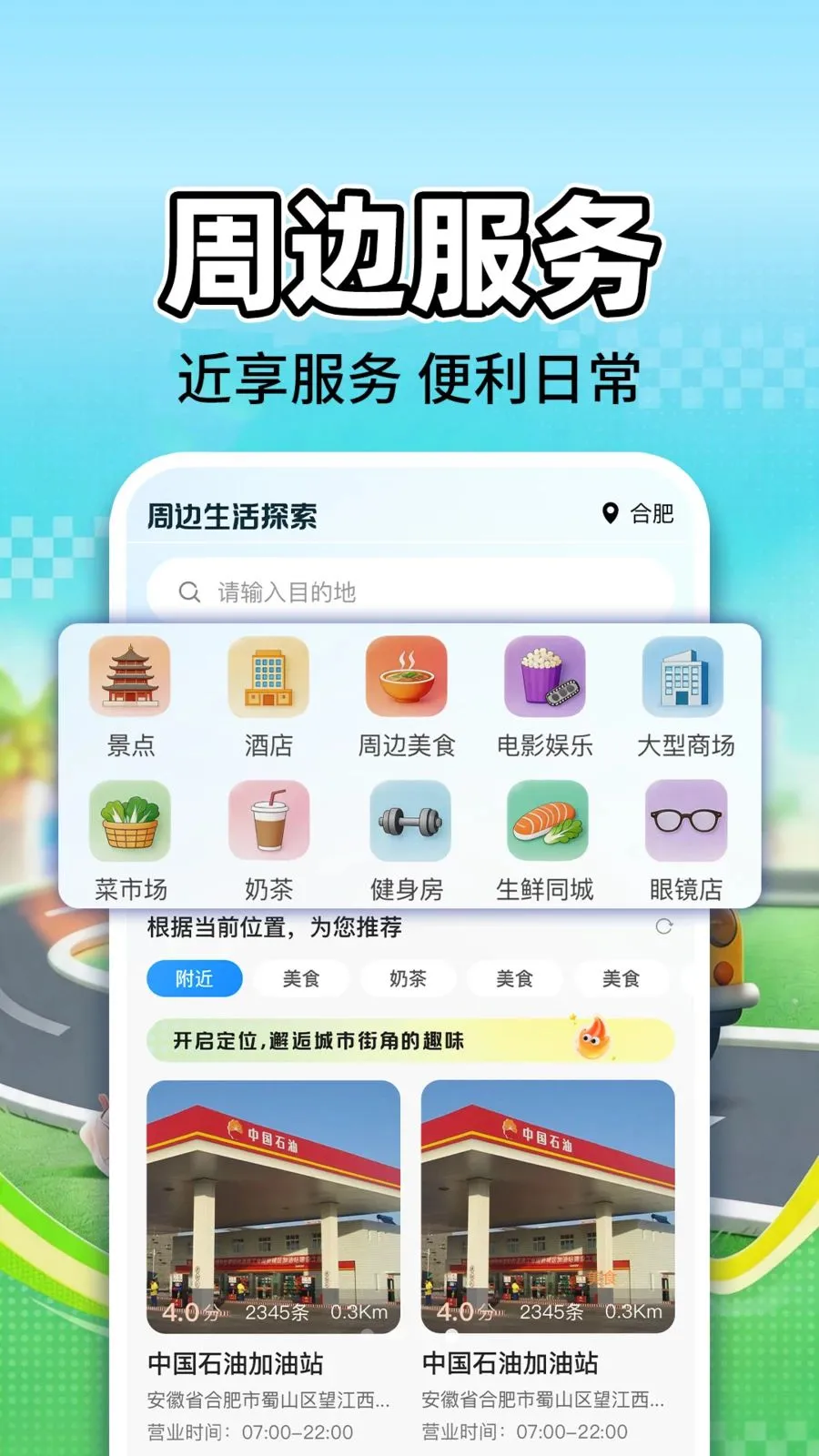 ����˳�糵2026�ٷ�����v1.0.1 ��Ѱ�