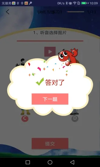 �����ٶ�Ӣ��(�ٶ�Ӣ��ѧϰ)v5.1.1 �ֻ���
