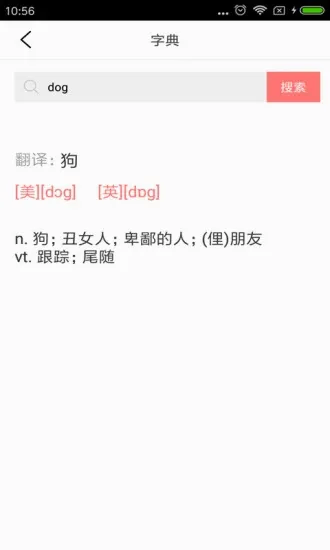 �����ٶ�Ӣ��(�ٶ�Ӣ��ѧϰ)v5.1.1 �ֻ���