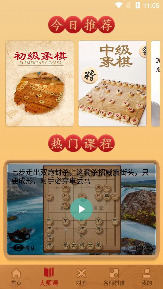 �����ʦ����(����ѧϰƽ̨)v2.1.6 �ֻ���