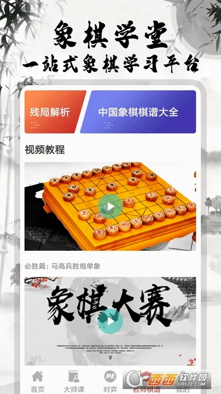 �����ʦ����(����ѧϰƽ̨)v2.1.6 �ֻ���