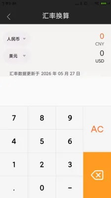 ������˰������(�๦�ܼ�����APP)v1.0.1.DF ��׿��