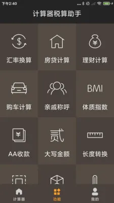 ������˰������(�๦�ܼ�����APP)v1.0.1.DF ��׿��