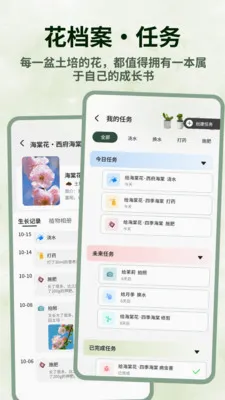 ���ܻ�(��԰��������)v1.0.4 �ֻ���