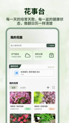 ���ܻ�(��԰��������)v1.0.4 �ֻ���