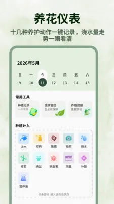 ���ܻ�(��԰��������)v1.0.4 �ֻ���