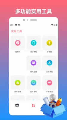 sHizuokuo(Ч��ʱ�����Ӧ��)v1.2 �ֻ���