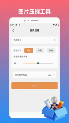 sHizuokuo(Ч��ʱ�����Ӧ��)v1.2 �ֻ���