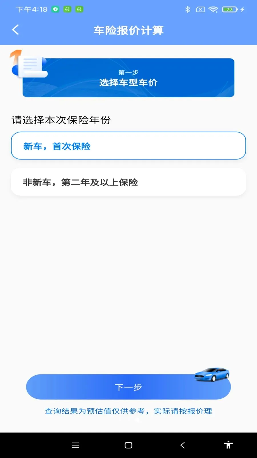 123�������ձ���2026���°汾v1.0.0 ��׿��