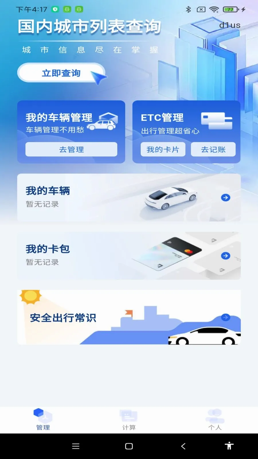 123�������ձ���2026���°汾v1.0.0 ��׿��