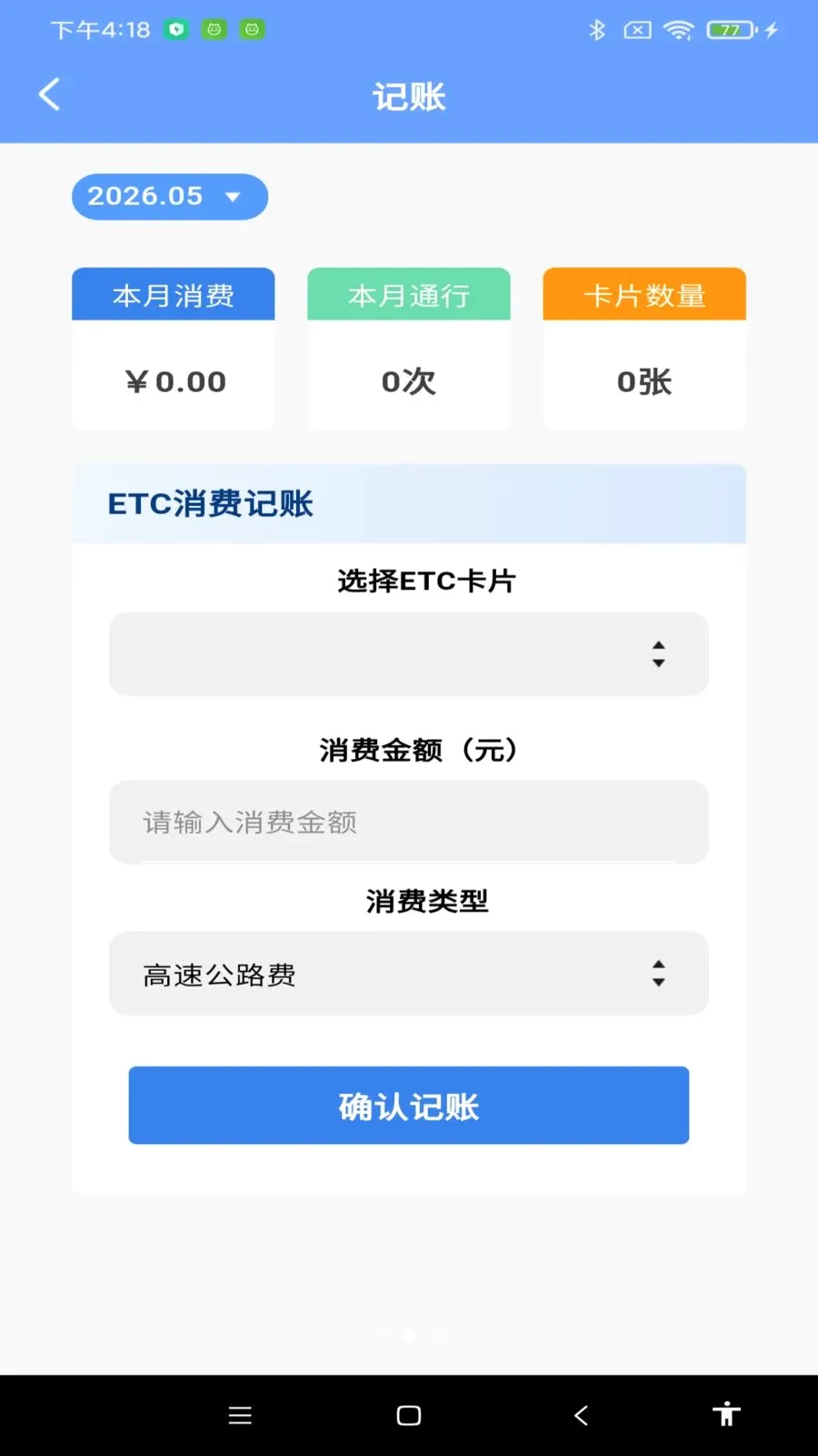 123�������ձ���2026���°汾v1.0.0 ��׿��