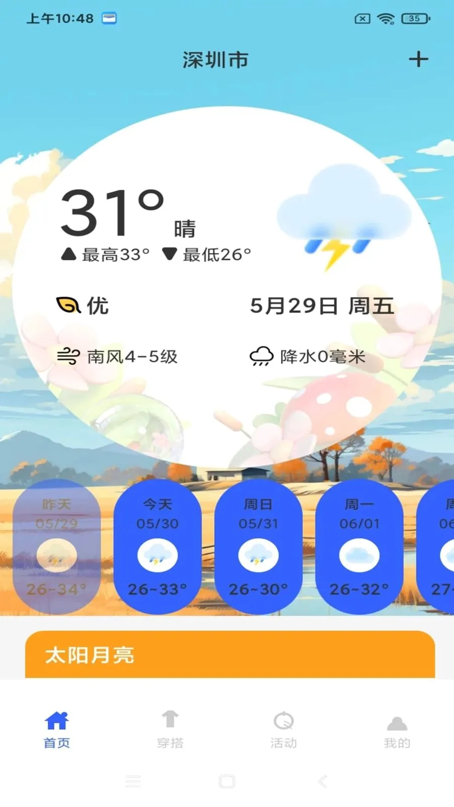 7������Ԥ��׼ʱͨ(��������С����)v1.0.0 �ֻ���