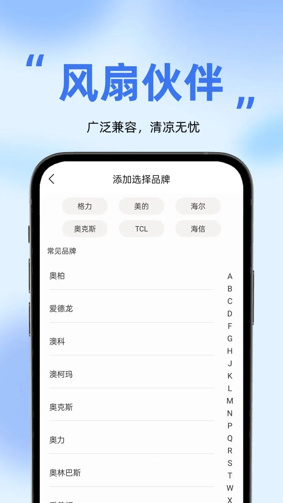 ����ң����ͨ�ð������ֻ���v1.0.0 ��׿��