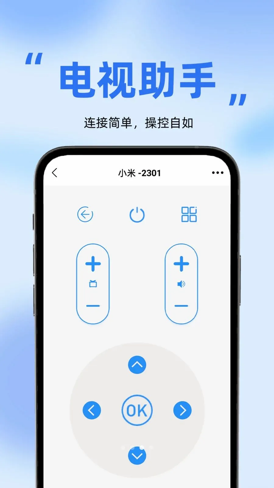 ����ң����ͨ�ð������ֻ���v1.0.0 ��׿��
