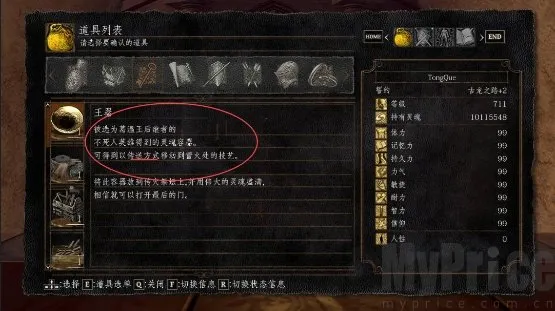 黑暗之魂1重制版中文版2026官方正版