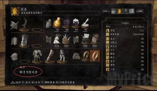 黑暗之魂1重制版中文版2026官方正版