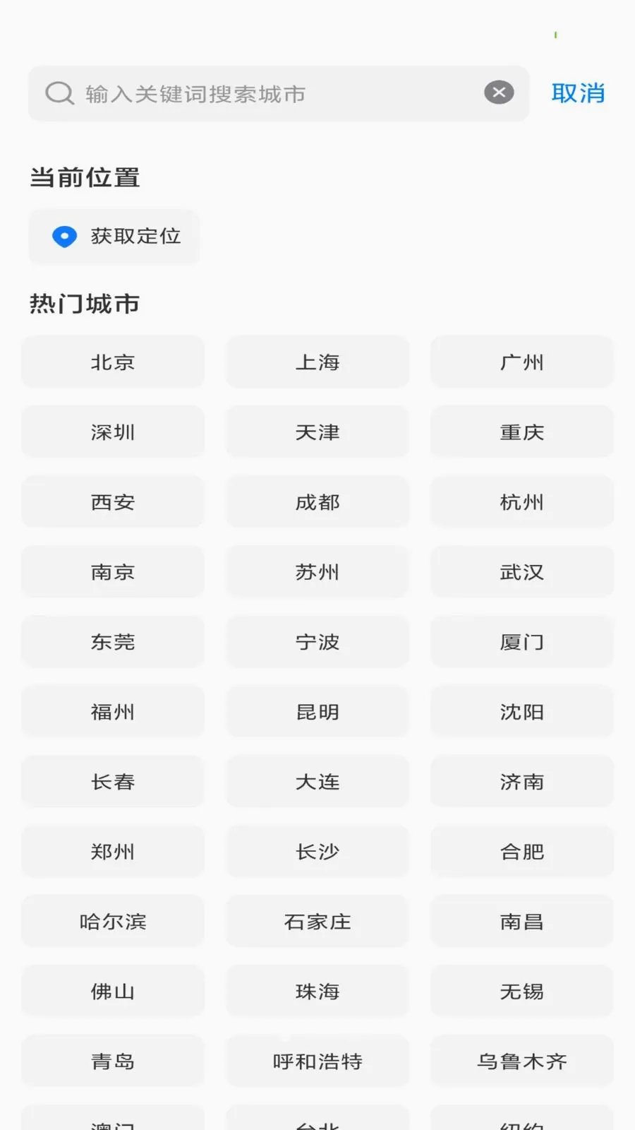 ��������2026���°汾v1.0.0 ��׿��