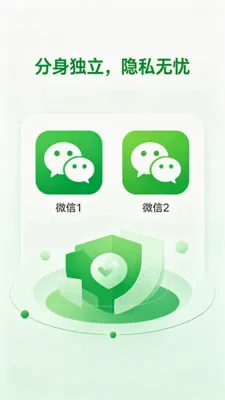 ΢��˫�ֶ࿪����2026�ٷ����°汾V2.0 �ֻ���