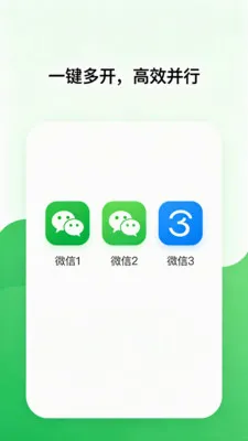 ΢��˫�ֶ࿪����2026�ٷ����°汾V2.0 �ֻ���