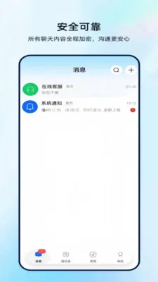 �����(����ͨѶ����)v1.0.0 �ֻ���