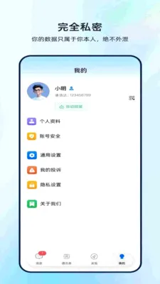 �����(����ͨѶ����)v1.0.0 �ֻ���