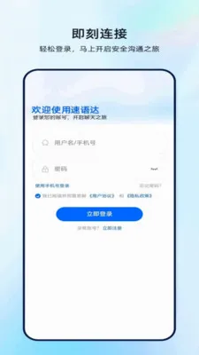 �����(����ͨѶ����)v1.0.0 �ֻ���