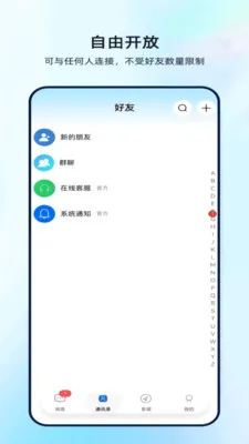 �����(����ͨѶ����)v1.0.0 �ֻ���