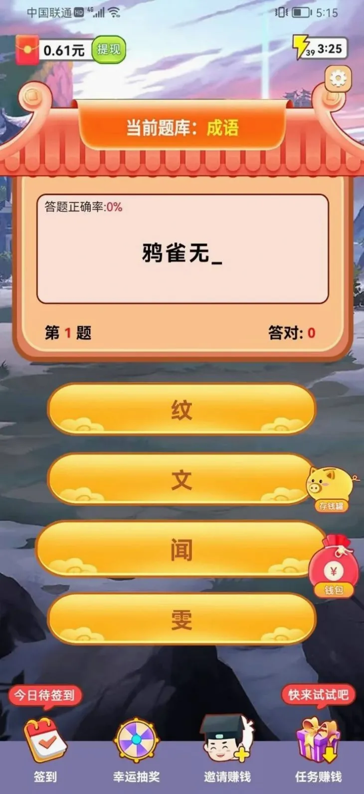 ����С���������ֻ���v1.1.0 �ֻ���