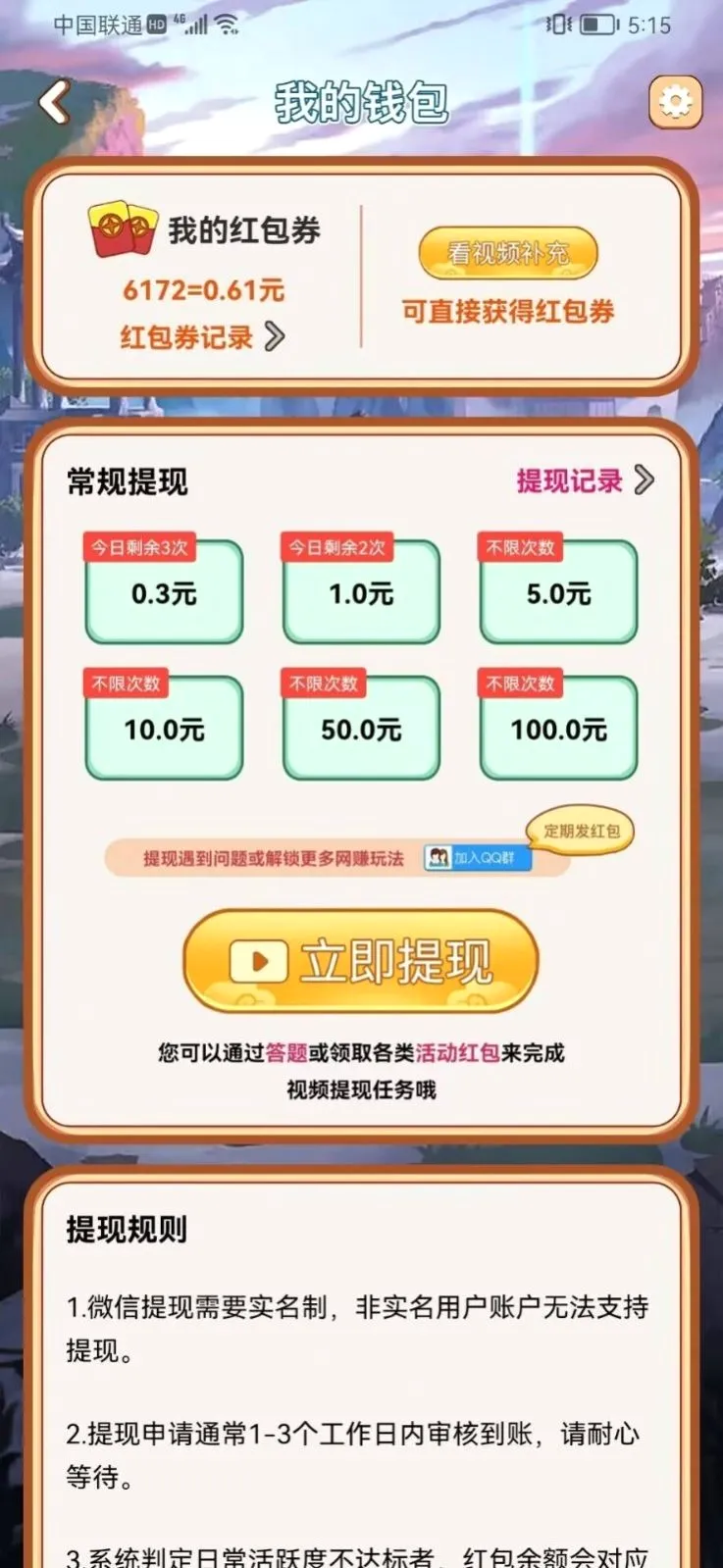 答题小才子最新手机版 答题小才子最新手机版