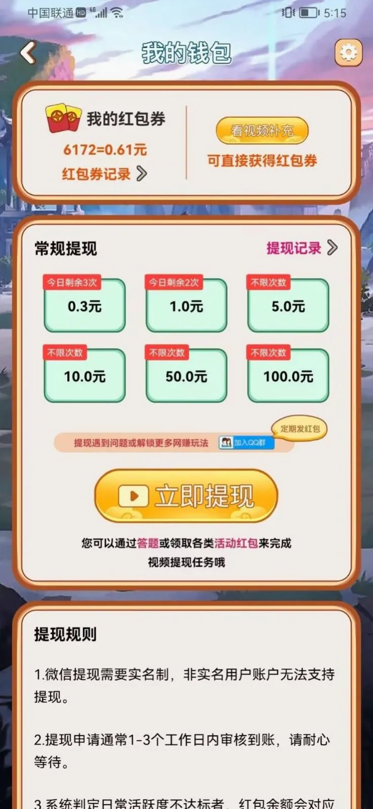 ����С���������ֻ���v1.1.0 �ֻ���