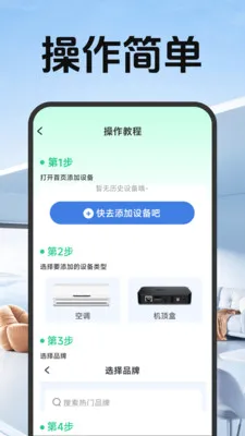�յ�ң��������(�ֻ��յ�ң��)v1.1.2.1 �ֻ���