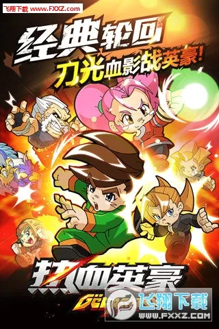 ��ѪӢ��(����ϷAmpedFighters)v1.70 ��Ѱ�