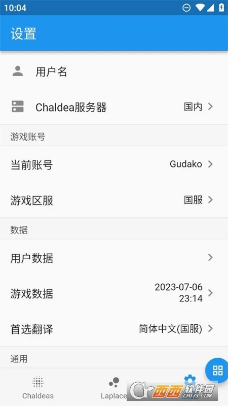 Chaldea(FGO��Ϸ����)v2.5.26 ��׿��