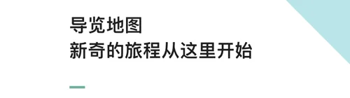 阿那亚(景区预订平台) 阿那亚(景区预订平台)