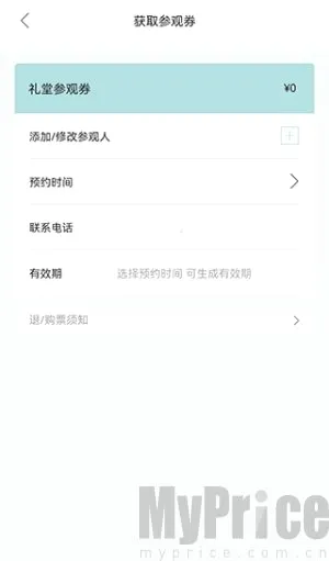 阿那亚(景区预订平台) 阿那亚(景区预订平台)