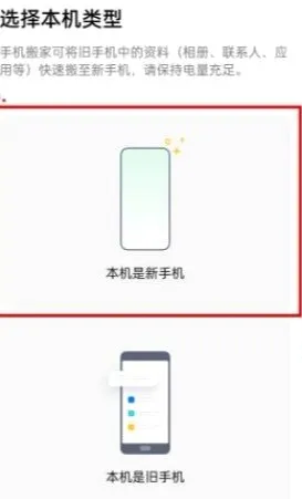 欢太手机搬家2026最新版本 欢太手机搬家2026最新版本
