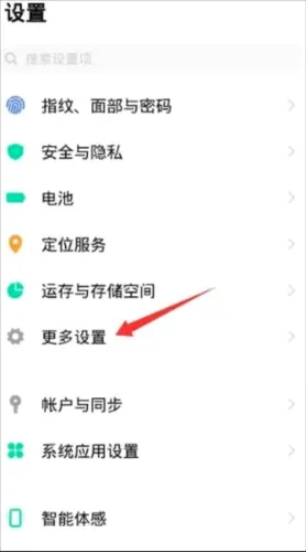 欢太手机搬家2026最新版本 欢太手机搬家2026最新版本