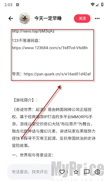 喵盒社区(游戏资源社区) 喵盒社区(游戏资源社区)