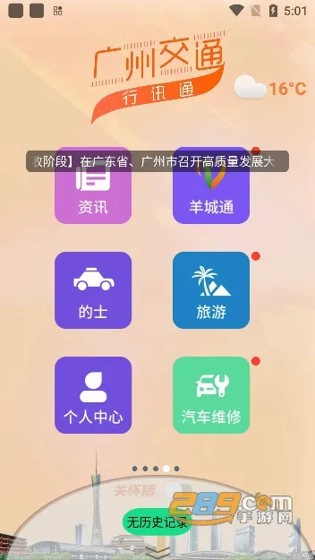 ���ݽ�ͨ��Ѷͨ(��ͨ���з���)