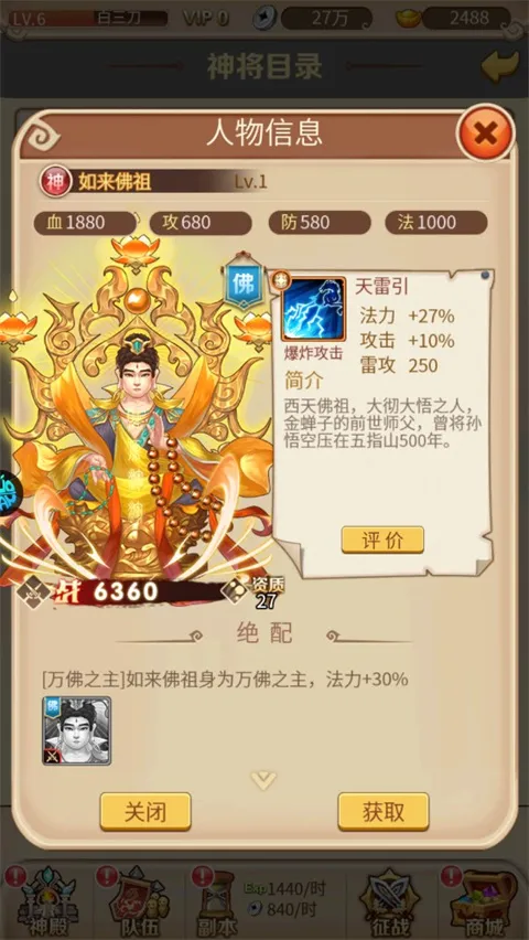 ��ҫ����(����ս����Ϸ)