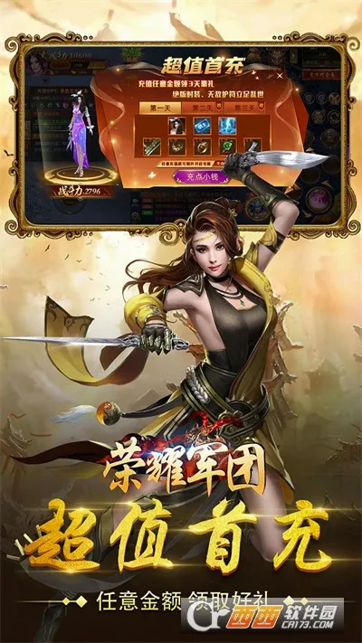 ��ҫ����(����ս����Ϸ)v1.2.0.00010012 ��Ѱ�