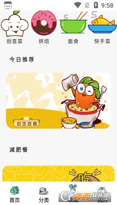 �޷��ճ���2026�ٷ����°汾v12 ��Ѱ�